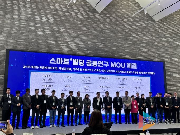 ‘스마트+빌딩 활성화 로드맵’ 발표행사 (23.12.19.)