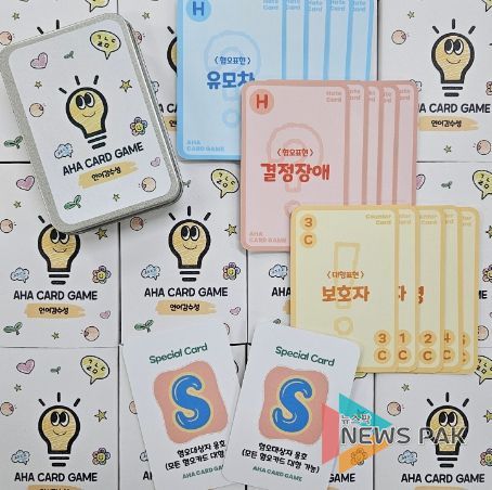 애드홉(Add Hope)이 개발한 언어감수성 교육용 보드게임 ‘AHA(아하) 카드게임’