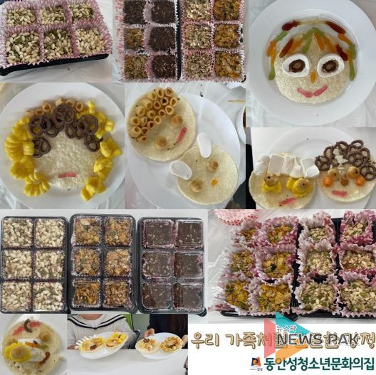 동안성청소년문화의집, 주말체험활동 ‘맛있는토요일’ 진행