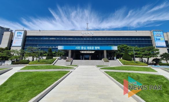 평택시청