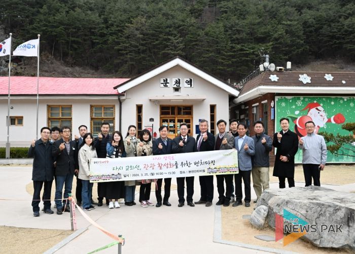 강수현 양주시장, 관내 장흥 교외선 하반기 개통 목표… 관광 활성화를 위한 벤치마킹 ‘분천역’ 방문