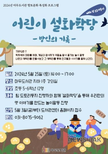 1. 린이 설화학당 홍보문