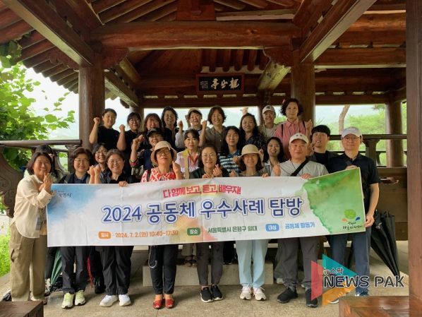 광명시 마을자치센터는 지난 2일 서울특별시 은평구 일대에서 지역공동체 및 주민 활동 우수사례 탐방을 진행했다