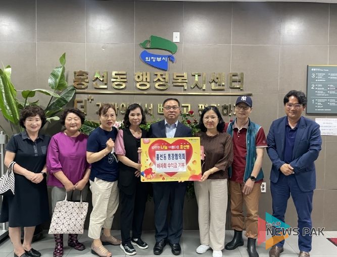 의정부시 흥선동, 2024년 상반기 친환경 나눔장터 개최