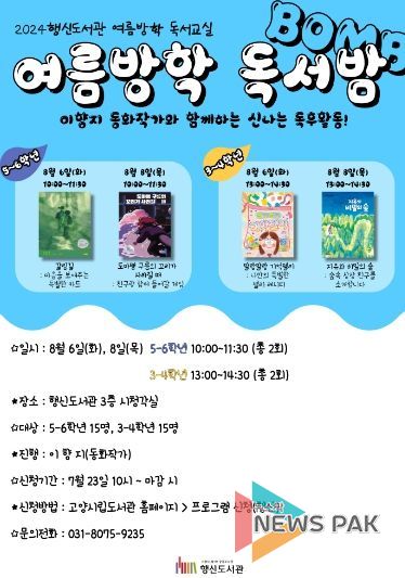 여름방학 독서밤(Bomb) 홍보문