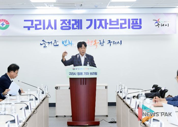 구리시 정례 기자브리핑