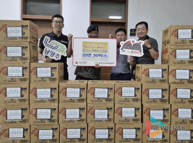 남양주시 별내면 테니스클럽, 취약계층 위한 라면 30박스 기탁