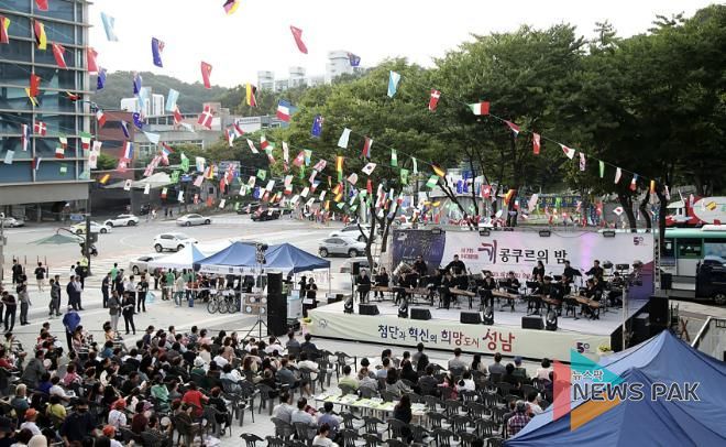 지난해 8월 열린 성남시 '하대원동 끼 콩쿠르의 밤’ 행사 때