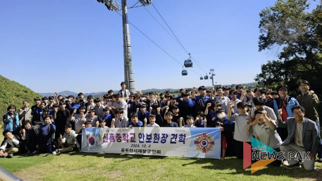 동두천시 재향군인회, 청소년 안보현장 견학 실시