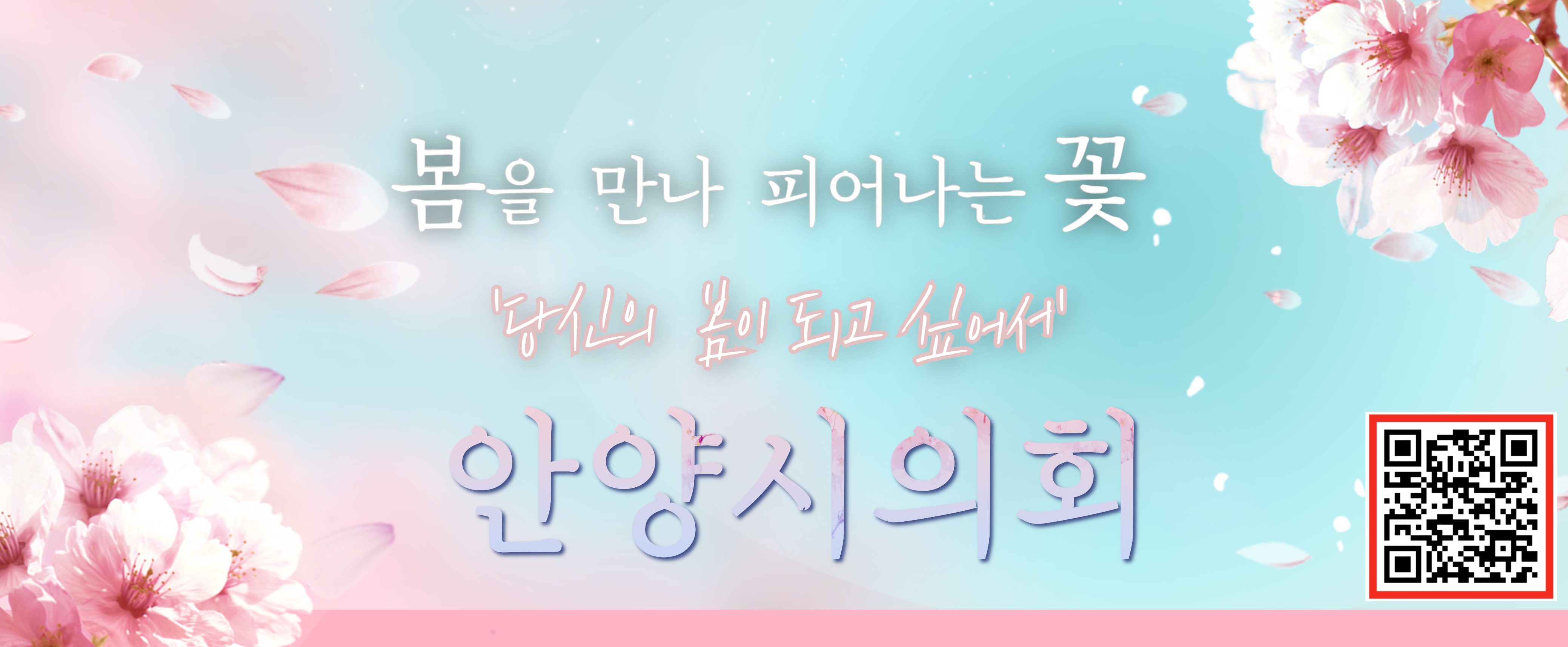 배너