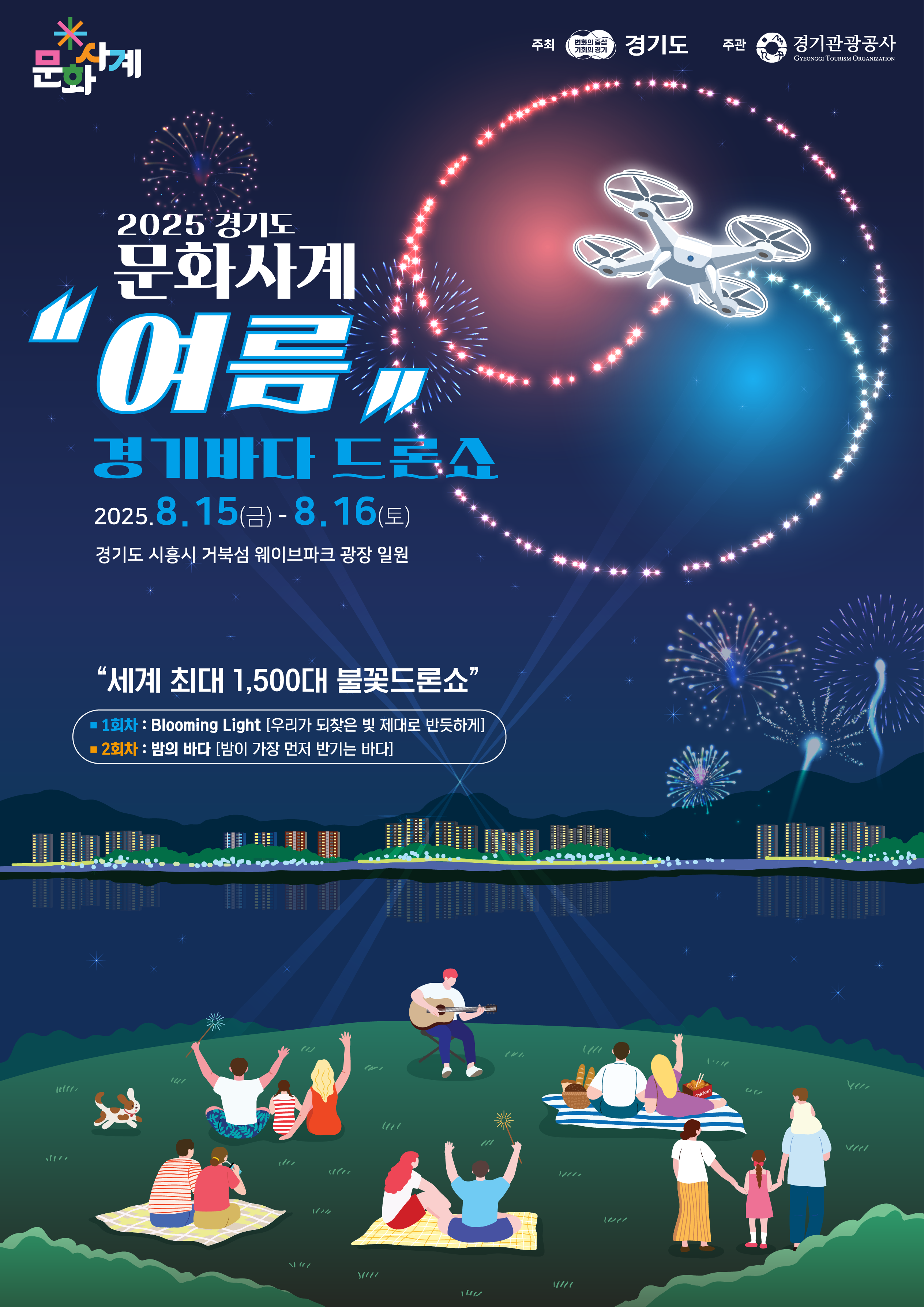 배너