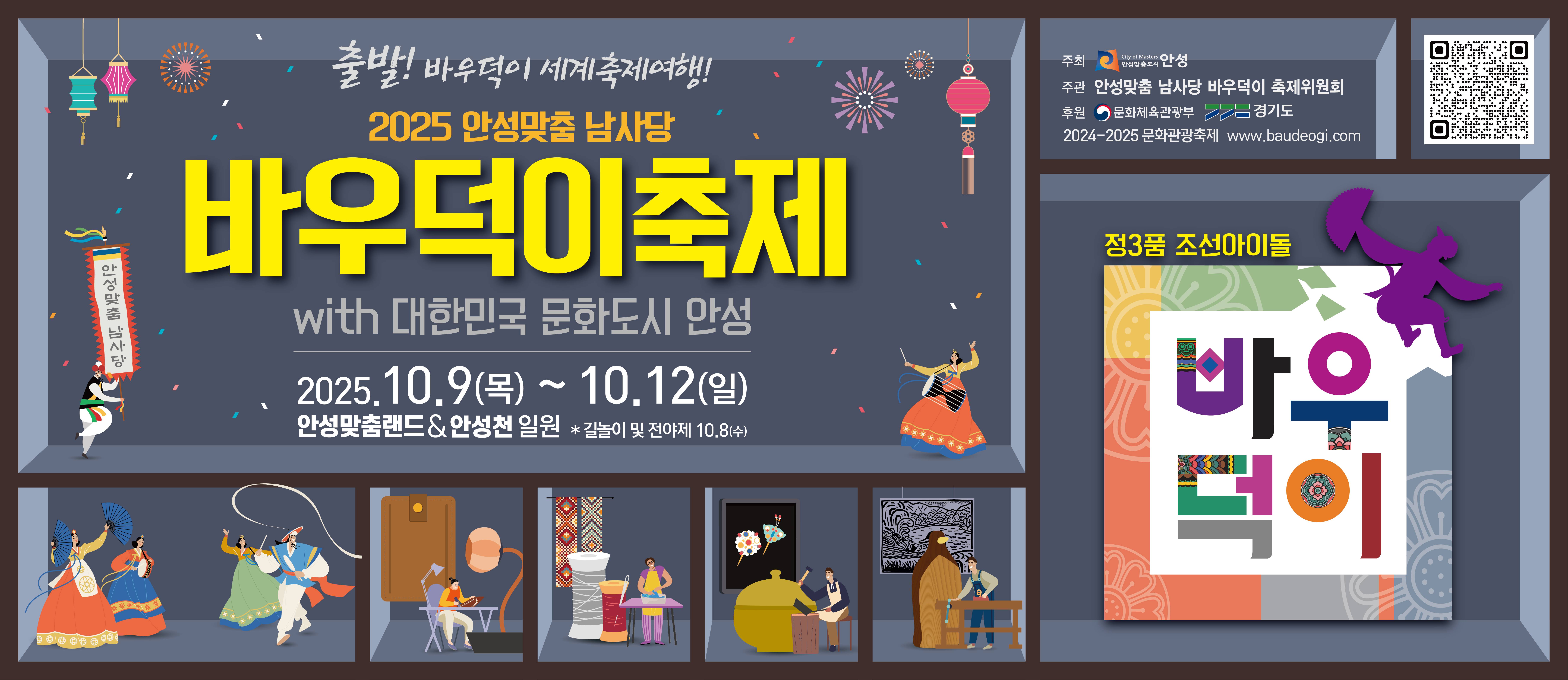 배너