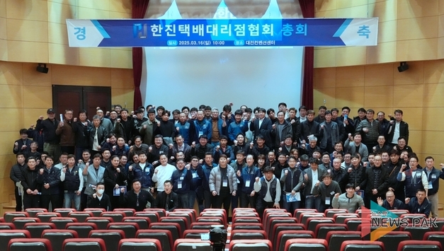 격변 속 단합의 외침, '제4회 한진택배 대리점협회 정기총회' 성료