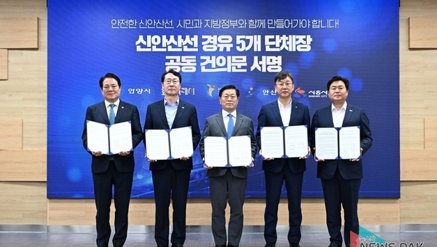 신안산선 붉은 깃발, 5개 도시 연합군이 '안전 제일' 깃발로 맞서다