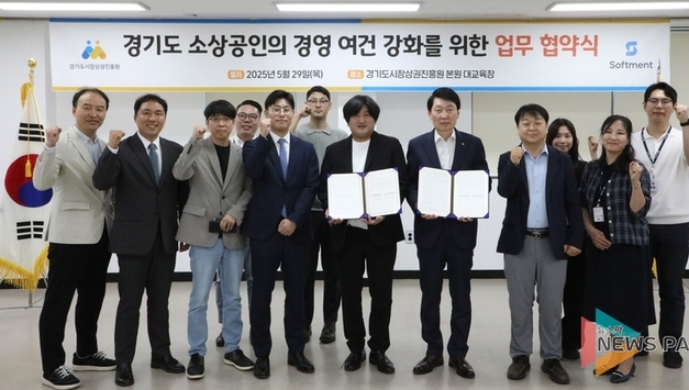 경기도시장상권진흥원, '테이블로'와 맞손…소상공인 결제수수료 부담 완화 및 디지털 전환 박차