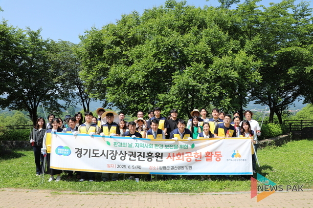 경기도시장상권진흥원, 환경의 날 맞아 'ESG 플로깅'으로 환경보호 앞장