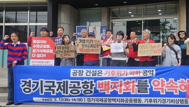 "화성시민 자치권 무시"…수원전투비행장 화성이전반대 범대위, 경기도 군 공항 이전 조례안 '강력 반발'