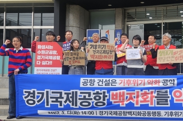"화성시민 자치권 무시"…수원전투비행장 화성이전반대 범대위, 경기도 군 공항 이전 조례안 '강력 반발'