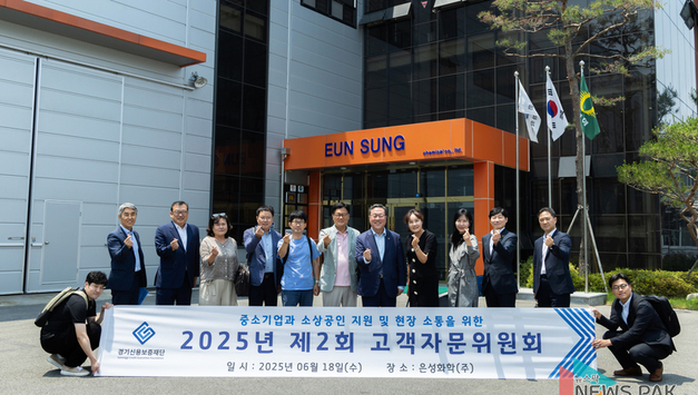 경기신보, ‘협력’과 ‘소통’을 바탕 '2025년 제2회 고객자문위원회’ 개최