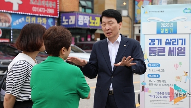 ‘5일 만에 페이백 전량 소진’…경기도 ‘통큰 세일’로 지역 상권 활기 넘쳐