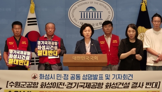 화성 시민단체·정치권, "수원 군공항 화성 이전 TF 논의 즉각 중단하라!" 강력 촉구