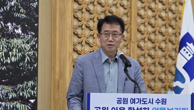 "공원, 휴식 넘어 문화·경제 중심지로!" 수원시, 여가 패러다임 전환 선언