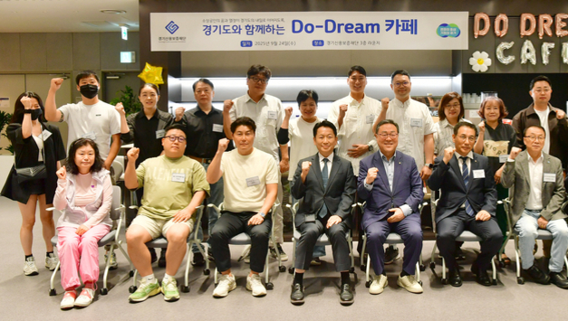 경기도-경기신용보증재단-신한은행, 소상공인의 희망을 키우는 'Do-Dream 워크숍' 개최