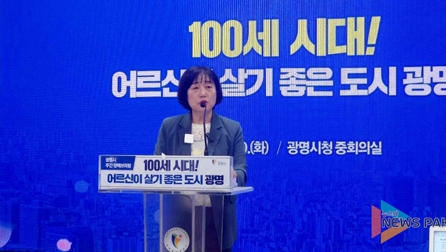 광명시, 100세 시대 준비 완료… '어르신 복지 1,557억 원' 투자