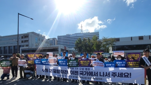 수원 군 공항 이전, '범정부 TF'로 난항 타개해야