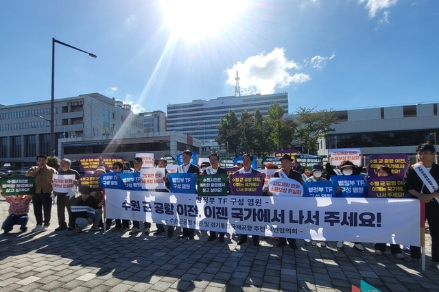 수원 군 공항 이전, '범정부 TF'로 난항 타개해야