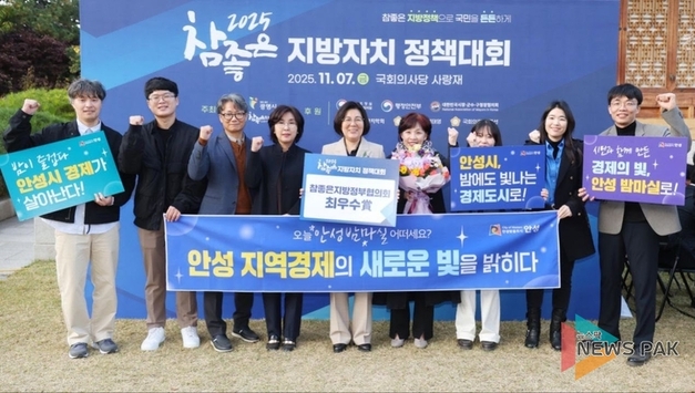 안성시 '안성, 밤마실 어때요' 정책, 참좋은 지방정부협의회 우수 정책 수상 쾌거