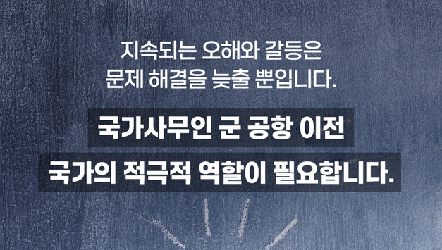 정부, 수원 군공항·경기국제공항 ‘국가 과제’로 격상… 용역비 7억 확정