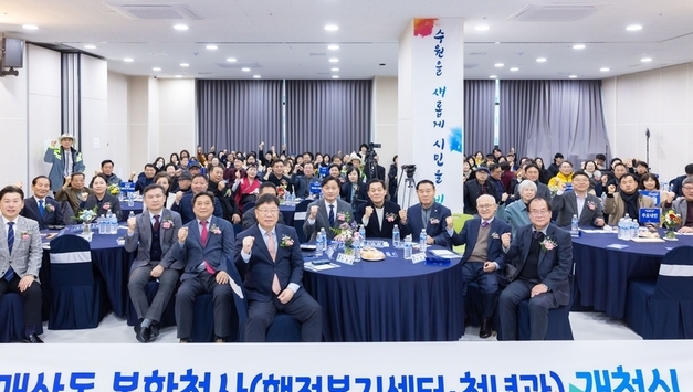 수원시 최초의 ‘주거·행정·창업’ 복합청사, 매산동에 문 열었다