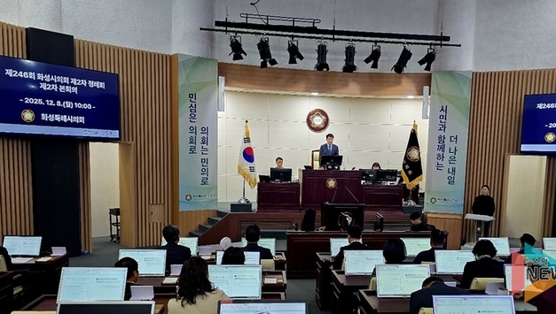 화성특례시, 2026년 ‘4개 구청 체제’ 확정… 시의회, 조직개편 조례안 통과