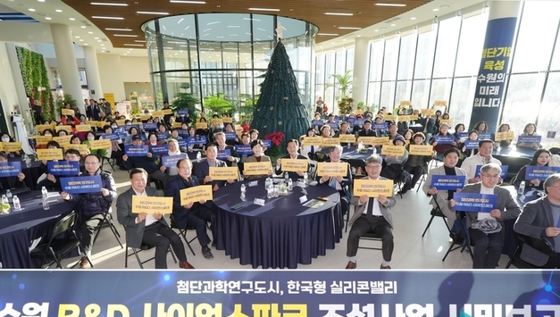 서수원 10만 평의 변혁... 수원시, ‘R&D 사이언스파크’ 청사진 시민과 공유