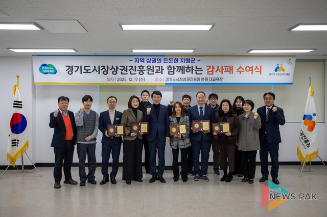 경상원, 경기 시장상권 활성화 ‘최우수’ 지자체에 수원·용인·화성 등 5곳 선정