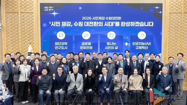 이재준 수원시장 “2026년은 수원 대전환의 해… 민생·혁신·글로벌에 총력”