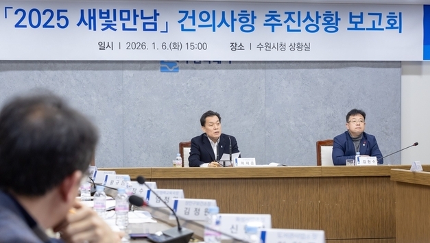 이재준 수원시장, ‘2025 새빛만남’ 건의사항 87 해결·추진… “안 되는 민원도 성심껏 설명할 것”