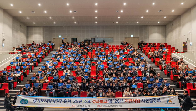 경상원, 2026년 소상공인 지원 ‘총공세’… AI 플랫폼과 예산 증액으로 민생 살린다