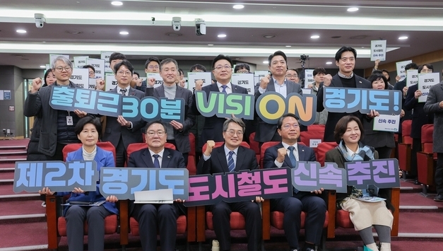 김동연 지사 “출퇴근 1시간의 여유, 도민께 돌려드릴 것”... 경기도 12개 철도망 신속 추진 본격화