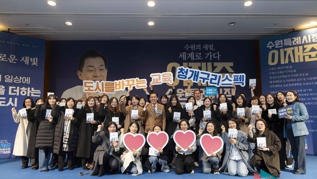 5,000명 인파로 증명된 ‘이재준 대세론’… 정책 축제로 승화된 출판기념회