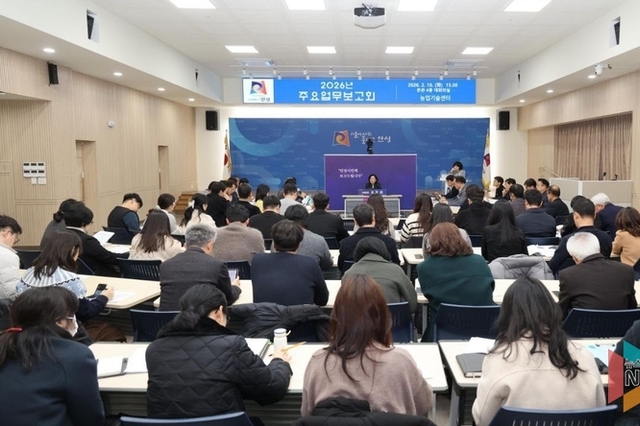 안성시, ‘성역 없는’ 업무보고 생중계 성료… 하반기 ‘2027년 설계’도 시민과 함께