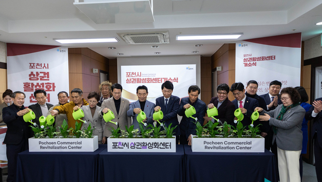 경상원-포천시, ‘상권활성화센터’ 개소… 경기 북부 경제 활성화 사활