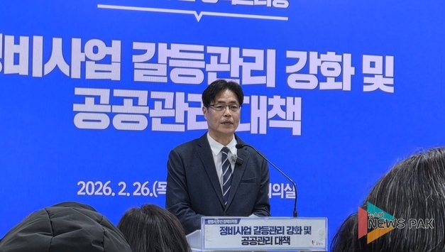 "인허가만 하던 시대 끝났다"… 광명시, 재개발·재건축 ‘공공 관리자’로 등판