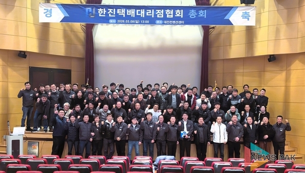 한진택배대리점협회, 제5회 정기총회 개최… 제4기 이고은 협회장 공식 취임