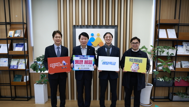 “배달앱 켜면 5천 원 할인”... 경상원, ‘통큰 세일’ 연계 소상공인 판로 확대