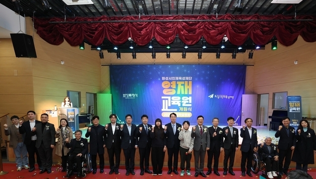 "화성에서 키운 꿈, 대한민국을 넘다"… 전국 최초 '지자체형 영재교육원' 출범