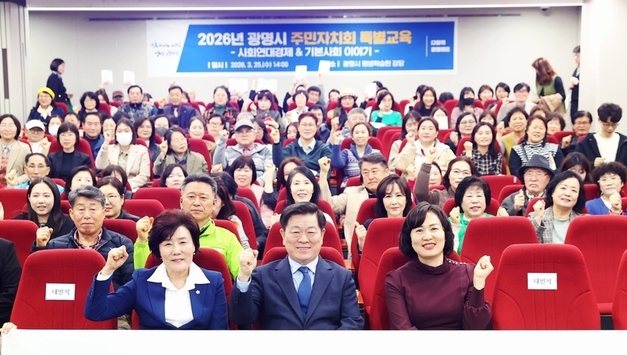 광명시, ‘기본사회·사회연대경제’로 미래 연다… 박승원 시장 “시민 기본권이 핵심”