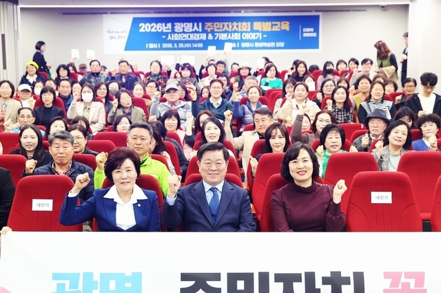 광명시, ‘기본사회·사회연대경제’로 미래 연다… 박승원 시장 “시민 기본권이 핵심”