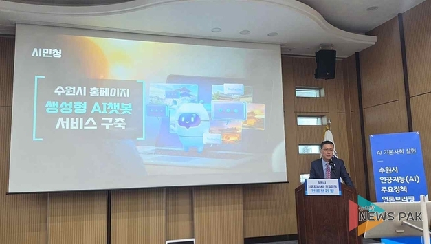 수원시, ‘AI 기본사회’ 실현 선포… “기술 넘어 시민 삶의 동반자로”